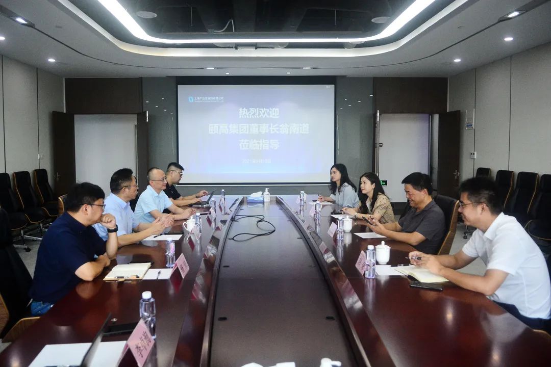 颐高集团董事长翁南道一行到访上海产业互联网有限公司