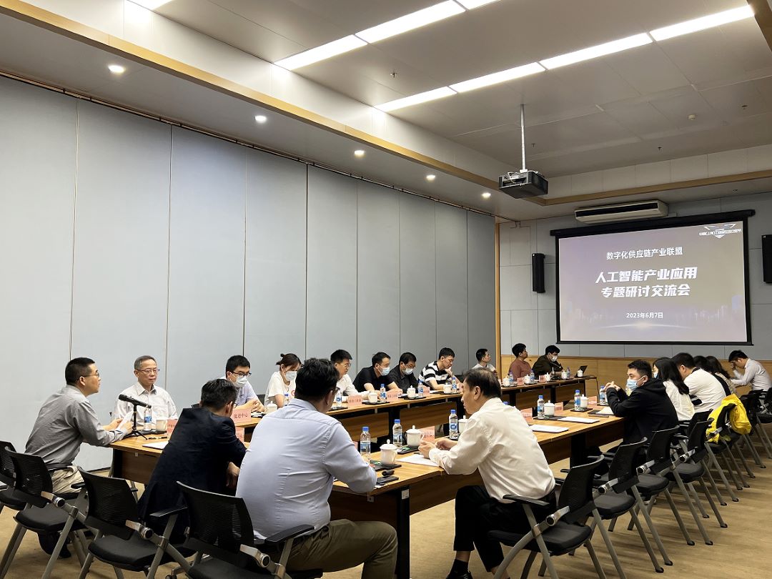 交易节人工智能产业应用专题研讨交流会成功召开